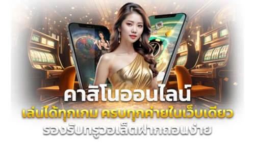 WOW8 เว็บพนันมิติใหม่แห่งความบันเทิงที่ครบวงจร